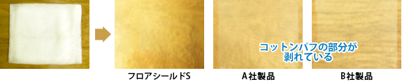 flooring-test1-image flooring-test1-image