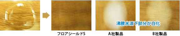 flooring-test2-image flooring-test2-image