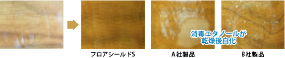flooring-test3-image flooring-test3-image