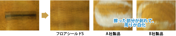 flooring-test4-image flooring-test4-image