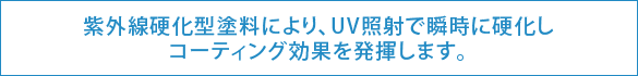 uv-point3-copy uv-point3-copy